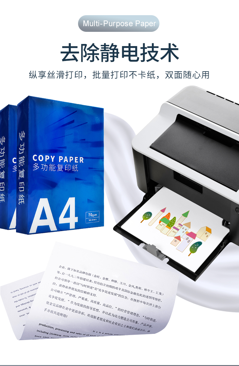 奇异果体育官网热敏纸_05