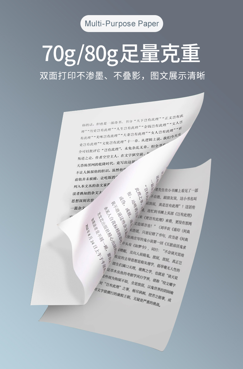 奇异果体育官网热敏纸_06