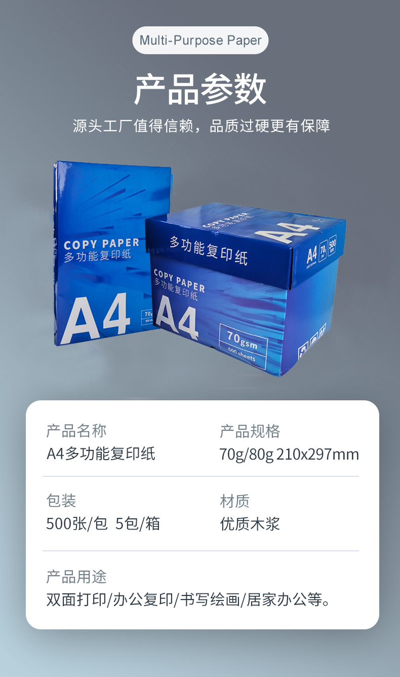 奇异果体育官网热敏纸_08