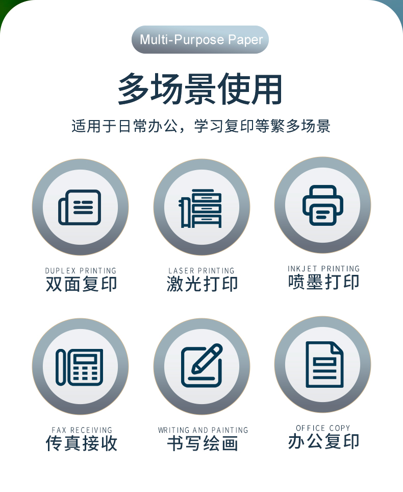 奇异果体育官网热敏纸_02