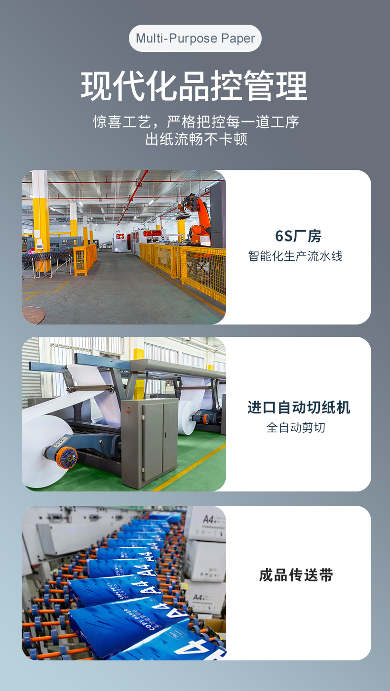 奇异果体育官网热敏纸_04