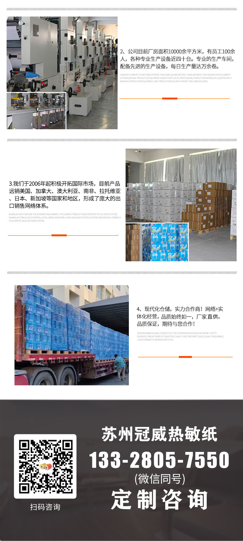 奇异果体育官网热敏纸_官10