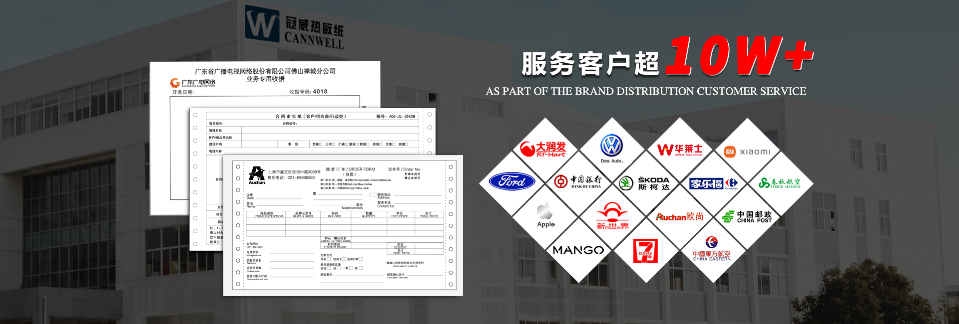 奇异果体育官网厂家合作客户