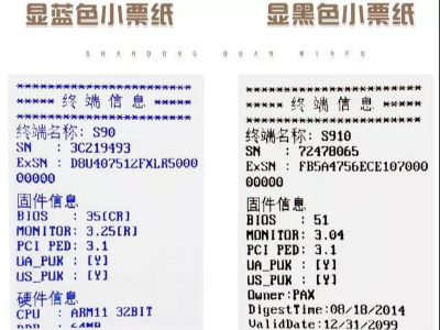远离双酚A就要拒绝热敏纸？！