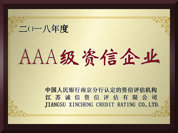 奇异果体育官网AAA级资信企业