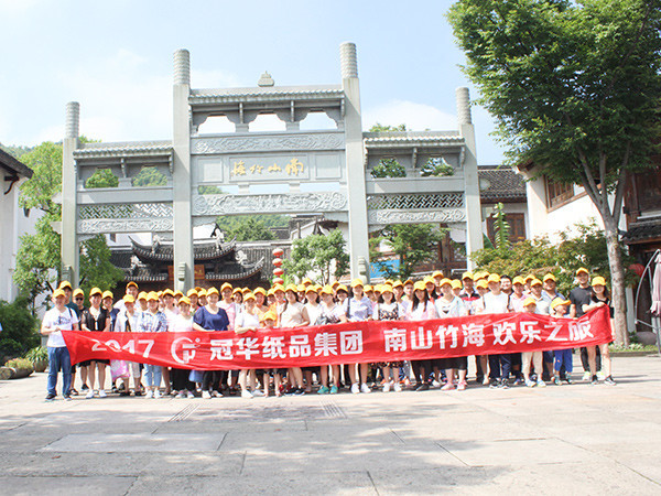 奇异果体育官网2017年团队旅游-1