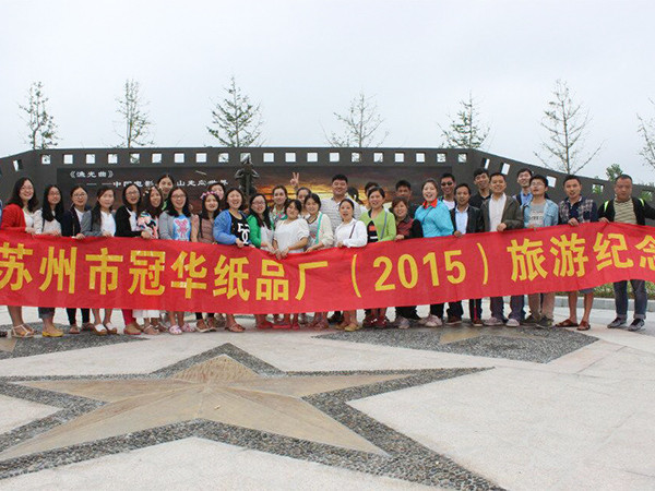 奇异果体育官网2015年团队旅游